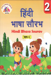 Hindi Bhasa Saurav Bhag-2