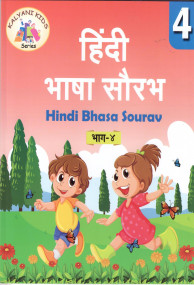 Hindi Bhasa Saurav Bhag-4