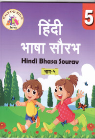 Hindi Bhasa Saurav Bhag-5